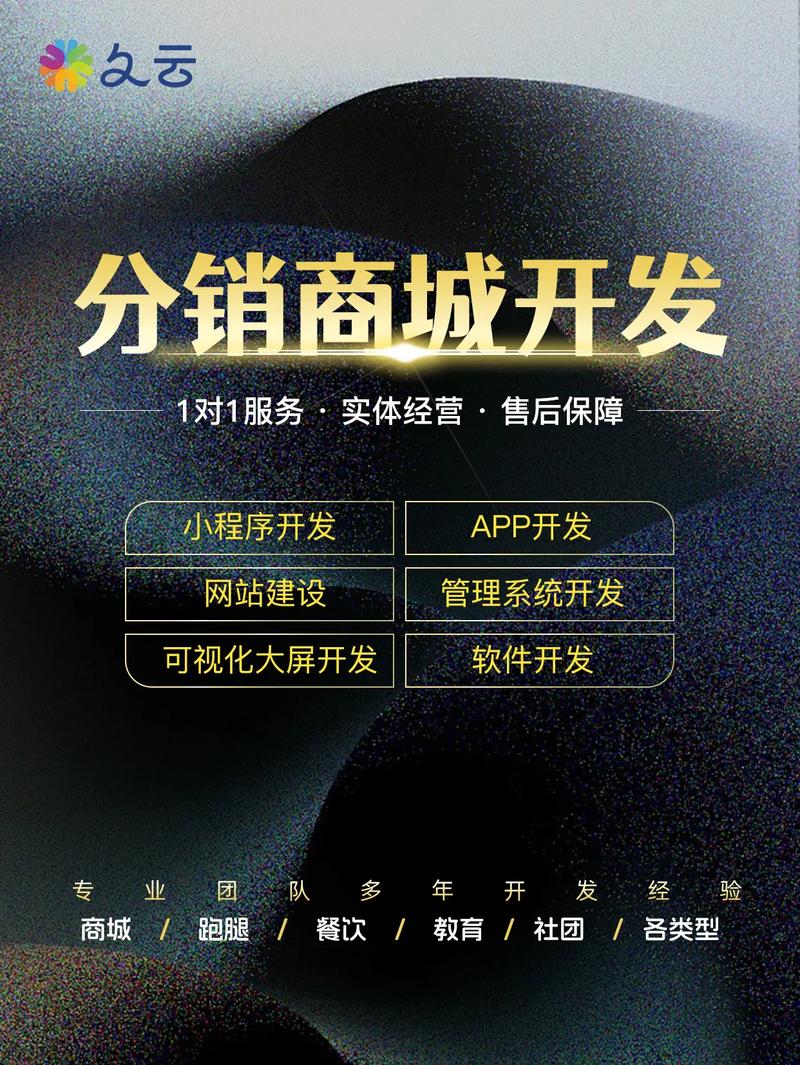 云南數(shù)字化轉(zhuǎn)型 從網(wǎng)站建設(shè)到小程序開發(fā)的全鏈路服務(wù)